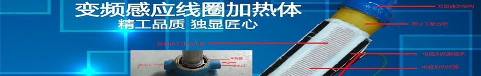 電磁加熱器_電磁加熱器廠家_電磁加熱器價(jià)格-潤之能節(jié)能科技