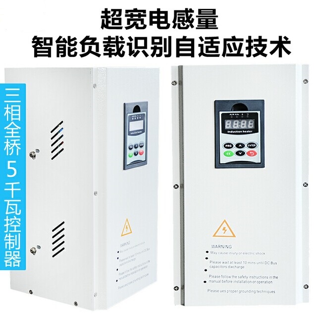 三相全橋5KW8KW電磁熱器|電磁加熱|電磁加熱設(shè)備|電磁加熱器|電磁加熱控制板