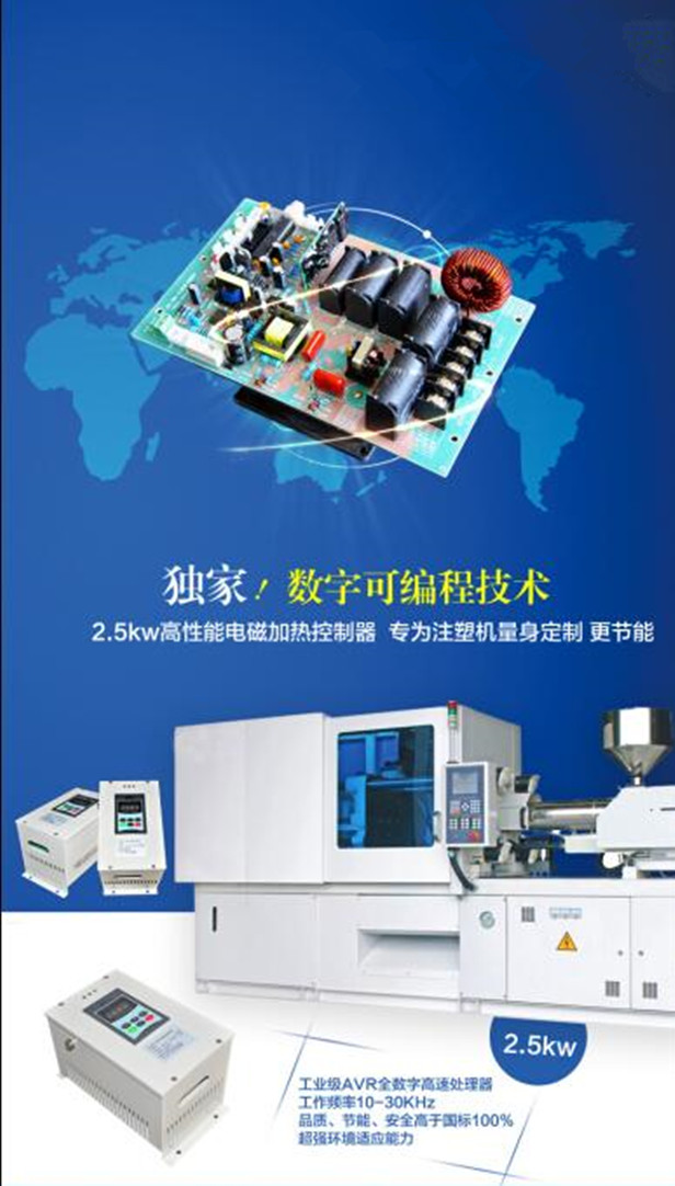 注塑機(jī)電磁加熱器